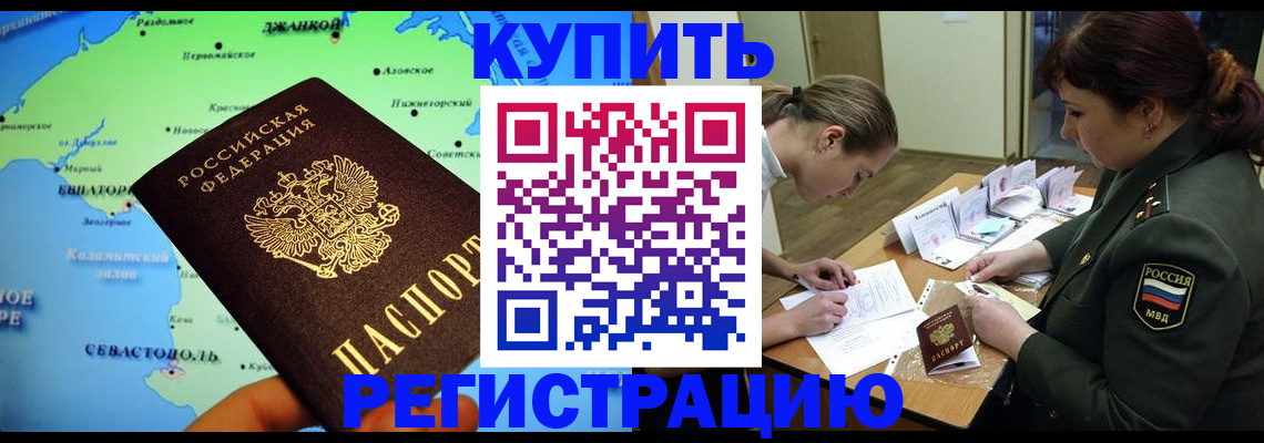 где прописаться в Слюдянке