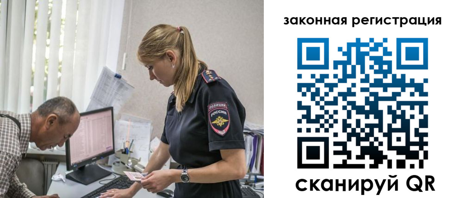 прописка 2025 в Слюдянке