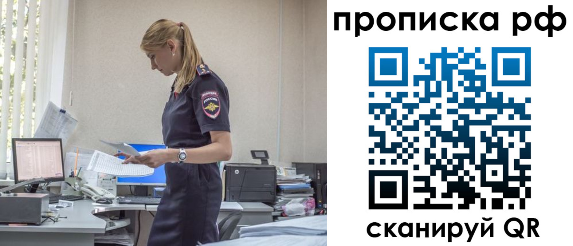 регистрация для дет. сада в Слюдянке
