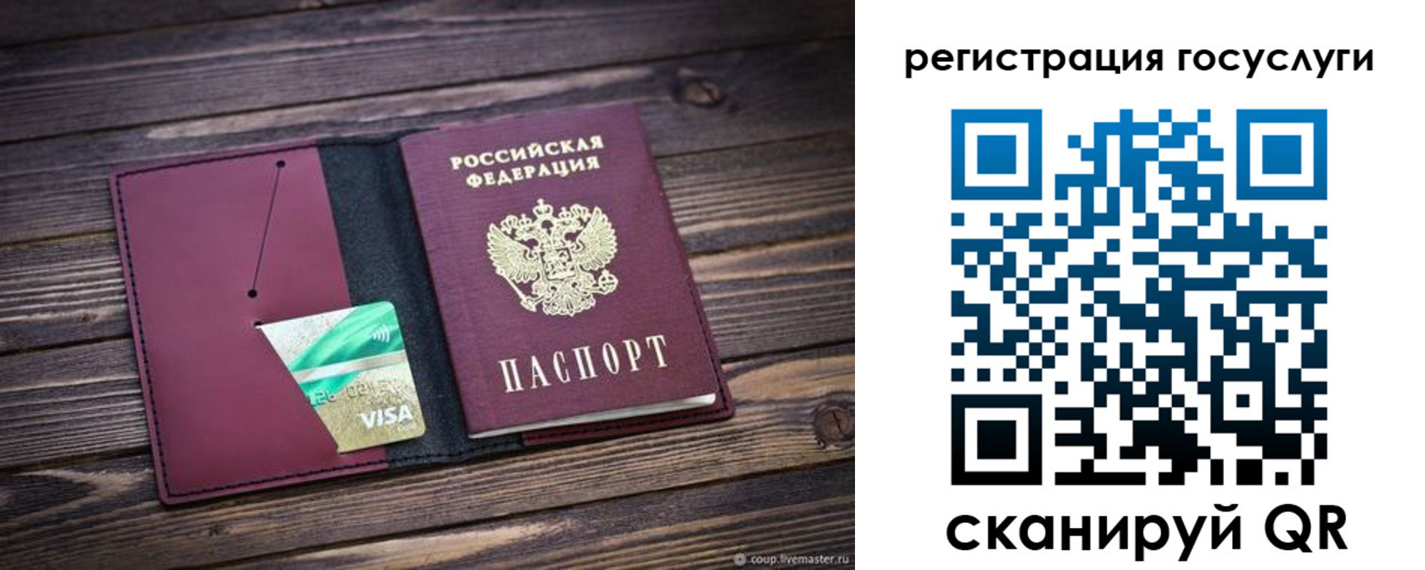 временная регистрация адрес в Слюдянке