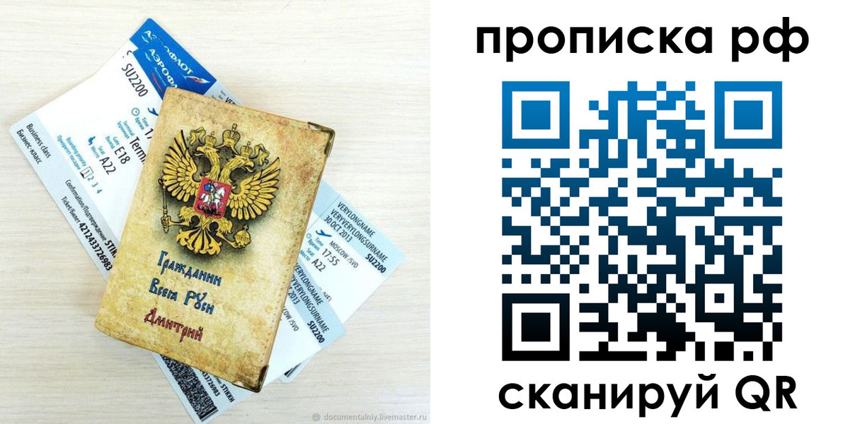временная прописка в Слюдянке