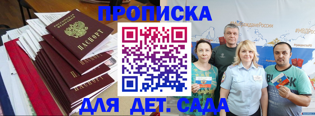 прописка поиск в Слюдянке