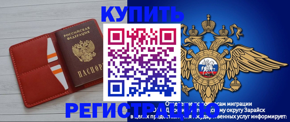 регистрация в Слюдянке