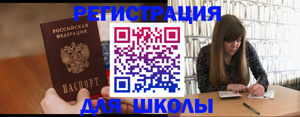 временная прописка в Слюдянке