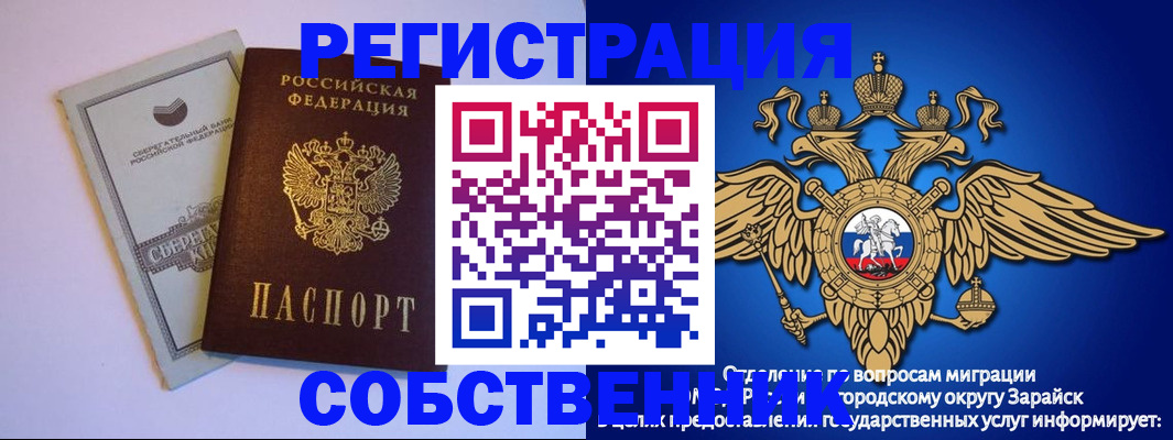 прописка в Слюдянке