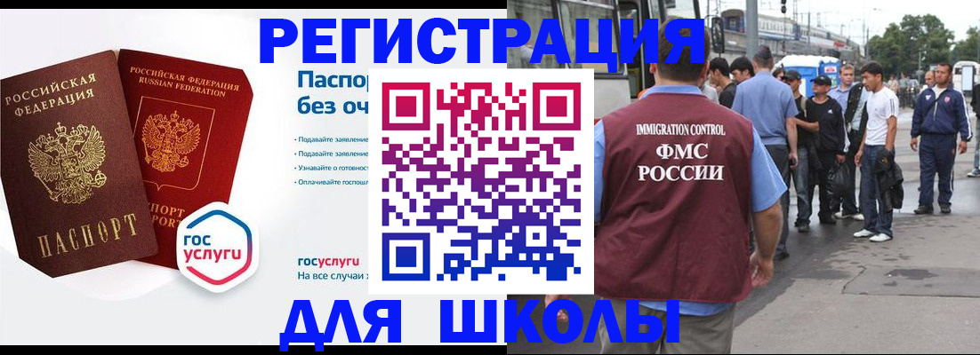 временная регистрация в Слюдянке